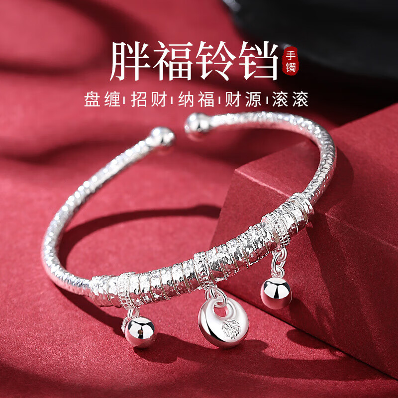 圣雅羅小胖福鈴鐺999純銀手鐲女士福牌足銀鐲子銀飾手環(huán)生日禮物送女友 胖福鈴鐺手鐲 約25g