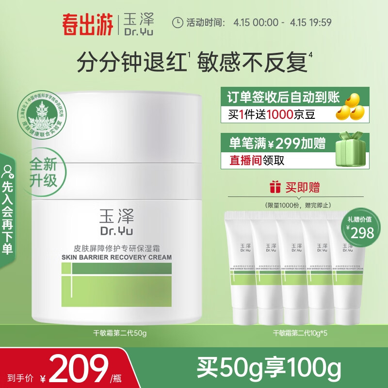 Dr.Yu/���� Ƥ�������޻� ��˪ ������ 50g*2��