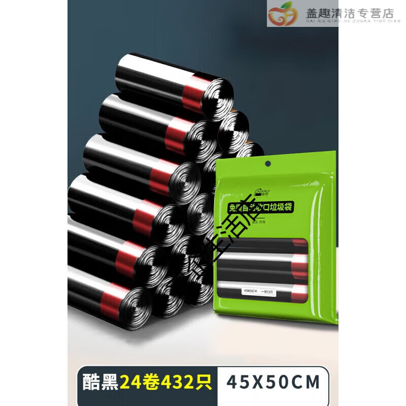 派耀（PAIYAO）垃圾袋家用加厚厨房专用抽绳式清洁拉极袋特厚款手 酷黑24卷432只(45×50厘米)免撕
