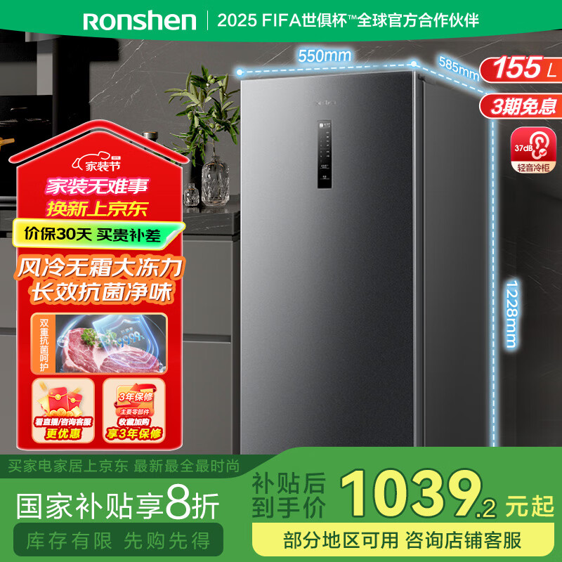 ���������Ҳ���20%��155����ʽ���������˪������ζһ����Ч����䶳����Ծɻ��²��� BD-155WRSY  ī�ϻ� 155L