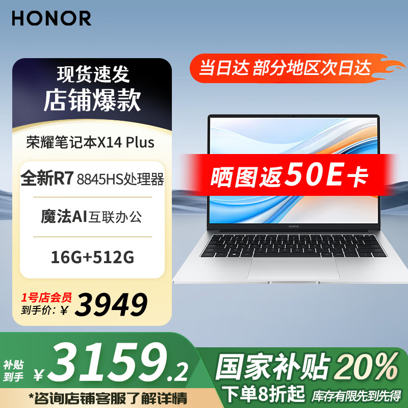 ��ҫ �ʼǱ�����X14Plus R7-8845HS��16G��512G