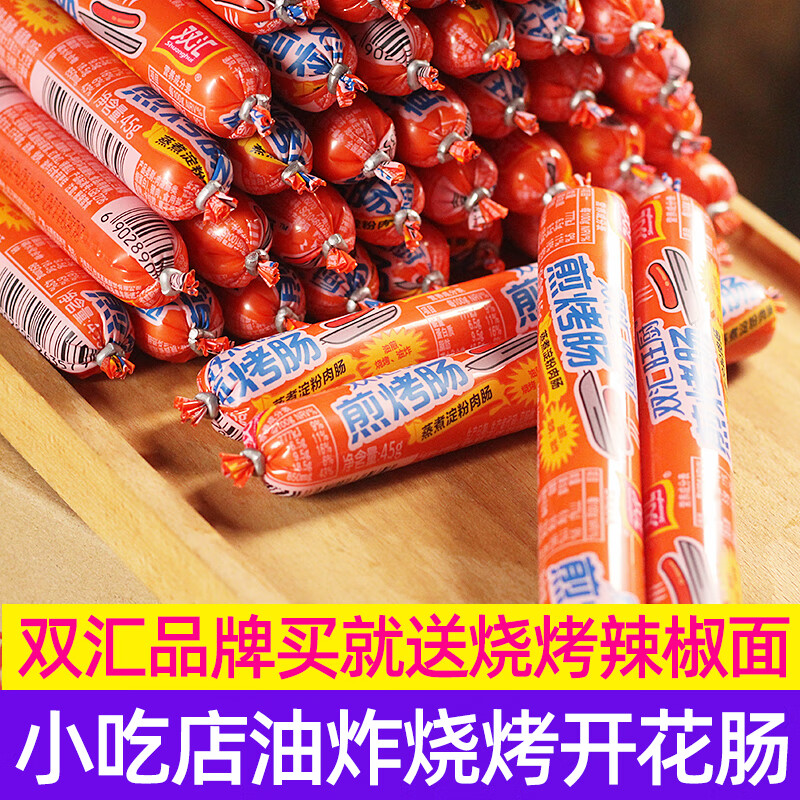 双汇香嫩煎烤旺42g火腿肠烧烤油炸即食零食餐饮鸡肉肠商用 42克5支