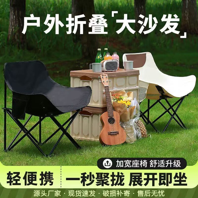 星匠心户外折叠月亮椅套露营便携式休闲钓鱼椅子夜市摆摊收纳椅 户外/家用款 卡其色/单只