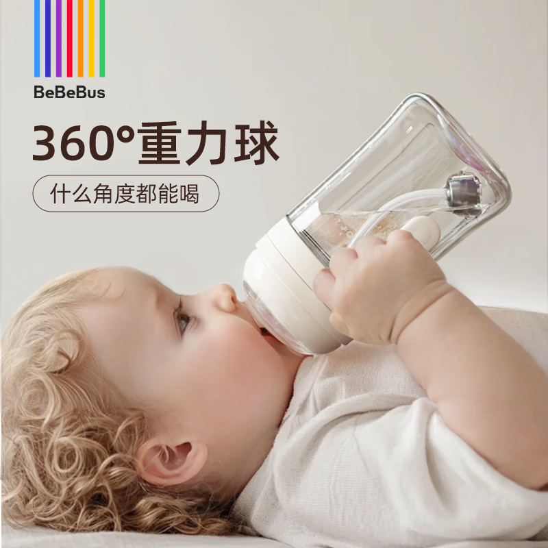 bebebus彩虹学饮杯鸭嘴杯儿童水杯婴儿6个月以上重力球吸管牛奶杯非奶瓶 彩虹学饮杯 200ml 【鸭嘴杯+吸嘴】