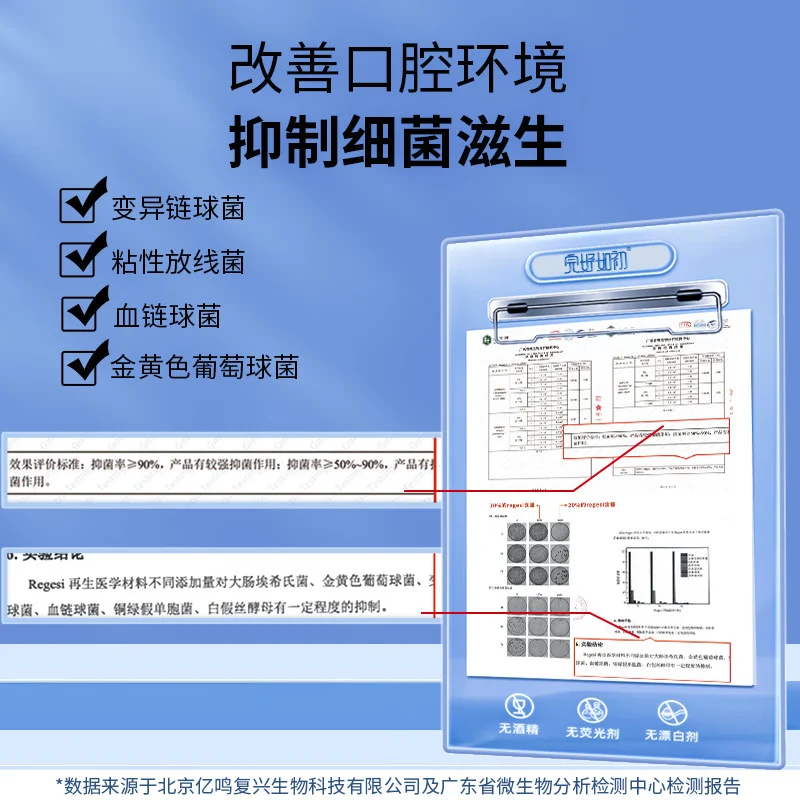 完好如初儿童牙膏6-12岁防蛀不含氟3-6岁防龋齿再生硅regesi抑菌护龈 无氟防龋防蛀1支【儿童装】