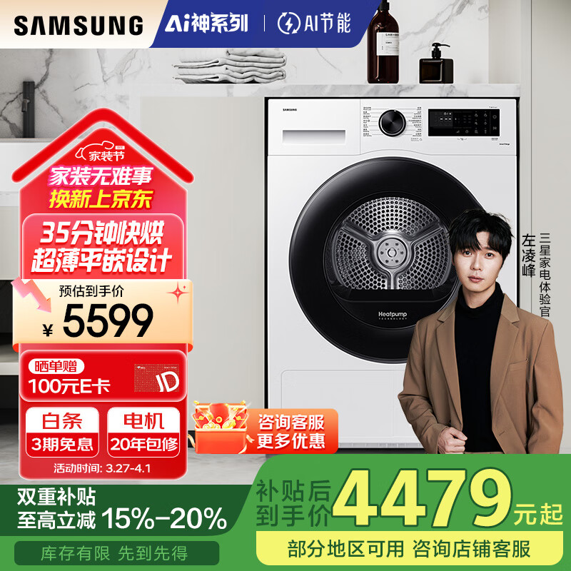 ���ǣ�SAMSUNG��AI����»�5ϵ 10KGȫ�Զ���Ͳ�ȱú�ɻ����������ٺ����������Ƕ�� �� DV10DGC4A0AESC