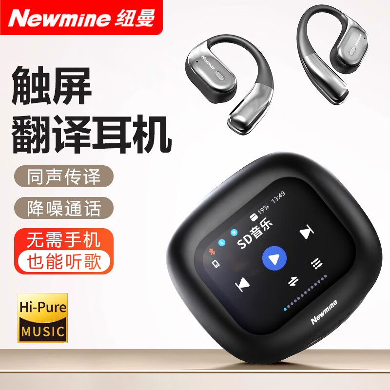 纽曼(Newmine)商务AI 无线蓝牙耳机 多国语言实时翻译 会议记录音频转文字 离线听歌可通话 送礼优选高端耳机 纽曼K16耳机AI标准版 白色