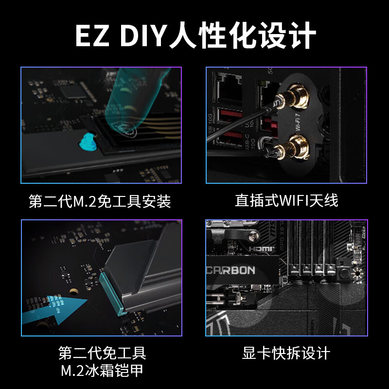 微星 MPG X870E CARBON WIFI 暗黑 图 6