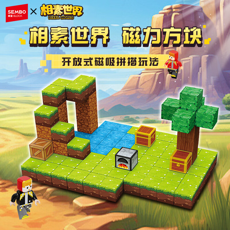 森宝积木磁力方块我的相素世界自由拼搭玩具生日礼物 森林寻宝301201