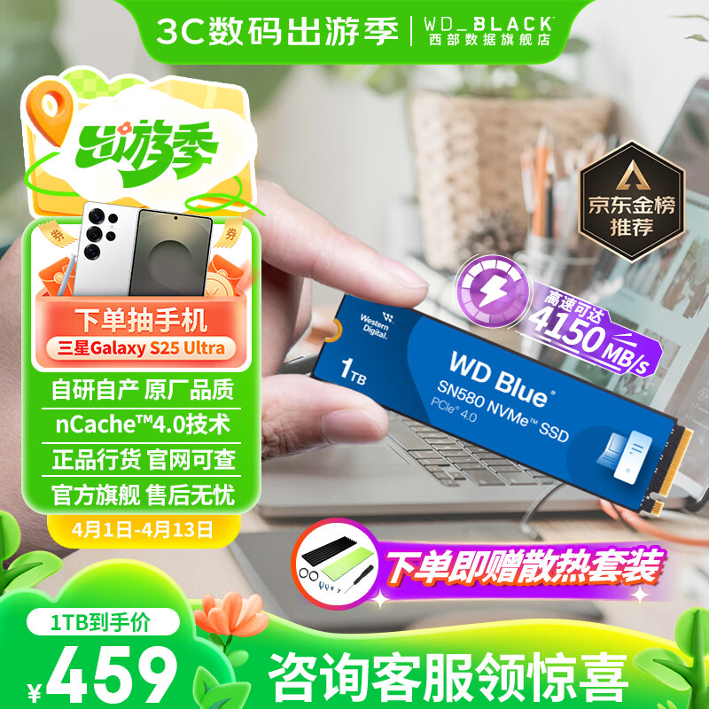 �������ݣ�WD��SSD��̬Ӳ�� NVMe M.2�ӿ� AI������� �ʼǱ�������ϷӲ�� ԭ����������겻���� SN580 | PCle4.0 4150MB/s ������ ��1TB��