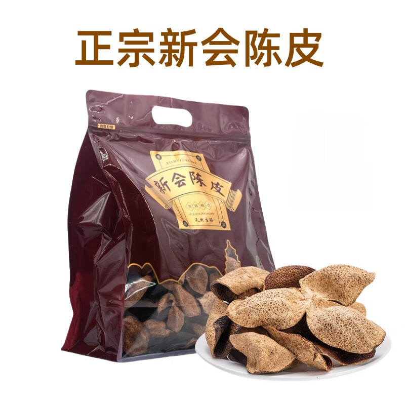 云颂堂广东新会陈皮正宗江门老陈皮干仓十五年二十年泡水泡茶官方旗舰店 （十五年陈）新会陈皮50克(袋装)