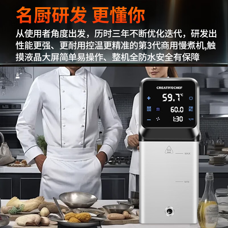 Creativechef【专业西厨设备】商用低温慢煮机SousVide真空恒温料理机鸡排三文鱼料温泉蛋牛排低温慢煮烹饪机 SV1600 Pro+40升专用不锈钢水箱