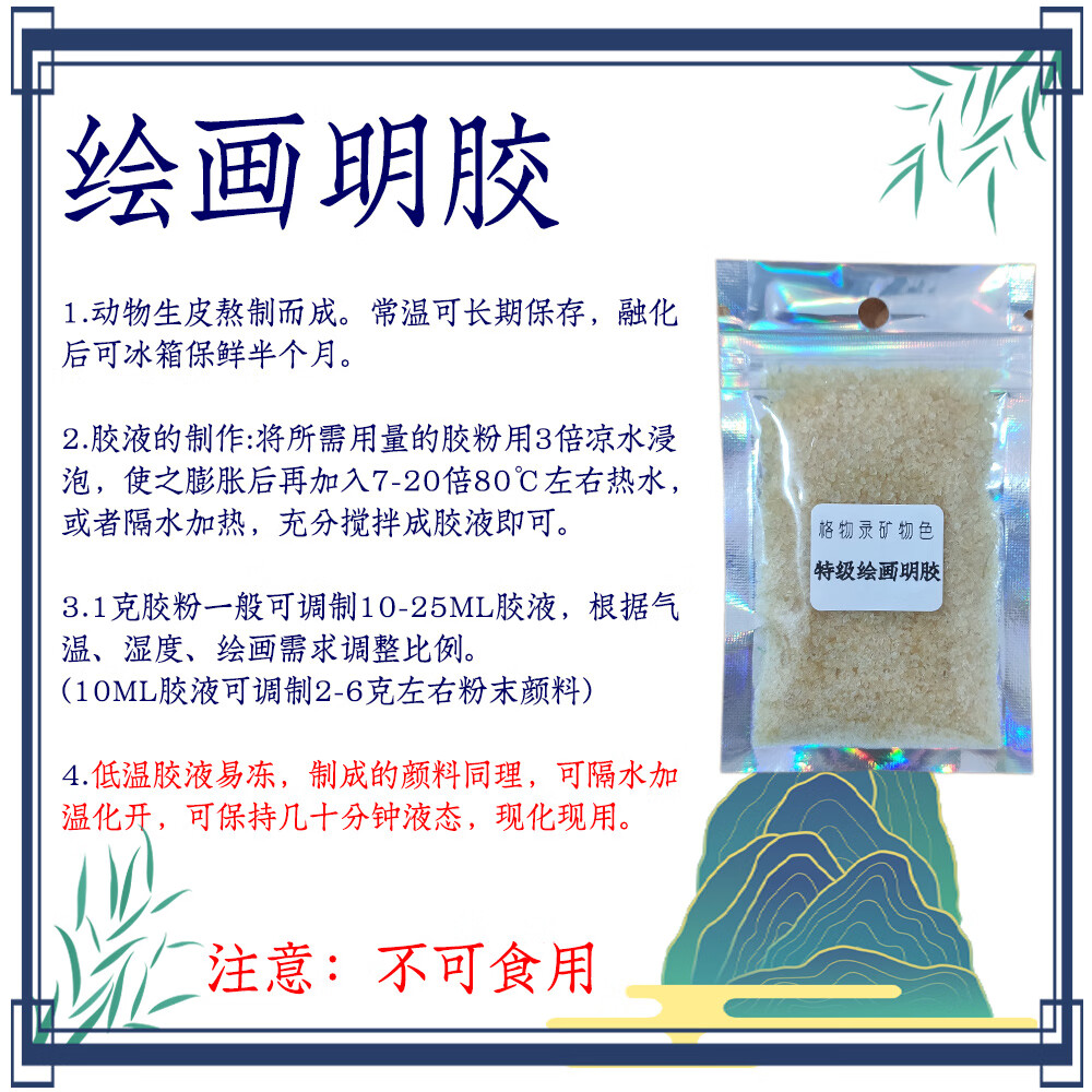 格物录天然矿物质颜料非新岩彩国画唐卡嘎乌朱砂群青金石青孔雀石绿水飞传统植物色工笔擦擦 坦培拉12色套装 每色5克丨不配胶粒