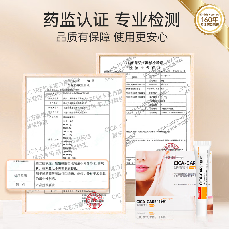 仙卡疤痕贴剖腹产增生疤淡化除疤去疤修复护理医用硅酮凝胶儿童祛疤膏 【早膏晚贴】疤痕贴12*3cm+疤痕膏5g