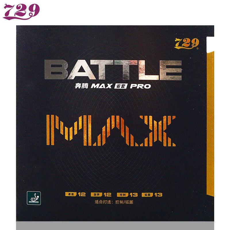 729友谊乒乓球胶皮奔腾2省队MAX蓝海棉弧圈乒乓球拍胶皮反胶套胶 奔腾MAX[39度2.1MM] 黑色[蓝海绵]