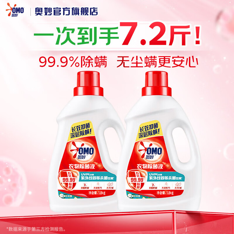 �����������Һϴ������Һ �и���ͯ���¿���  99%ɱ�� ����/�����ײ�1.8kg*2