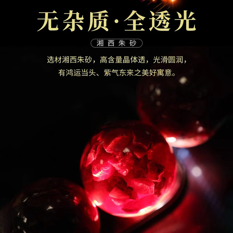 瑞德罗曼天然原矿朱砂手串男女湘西原石透光晶体砂手链马年生日礼物送礼 【高透光】8mm