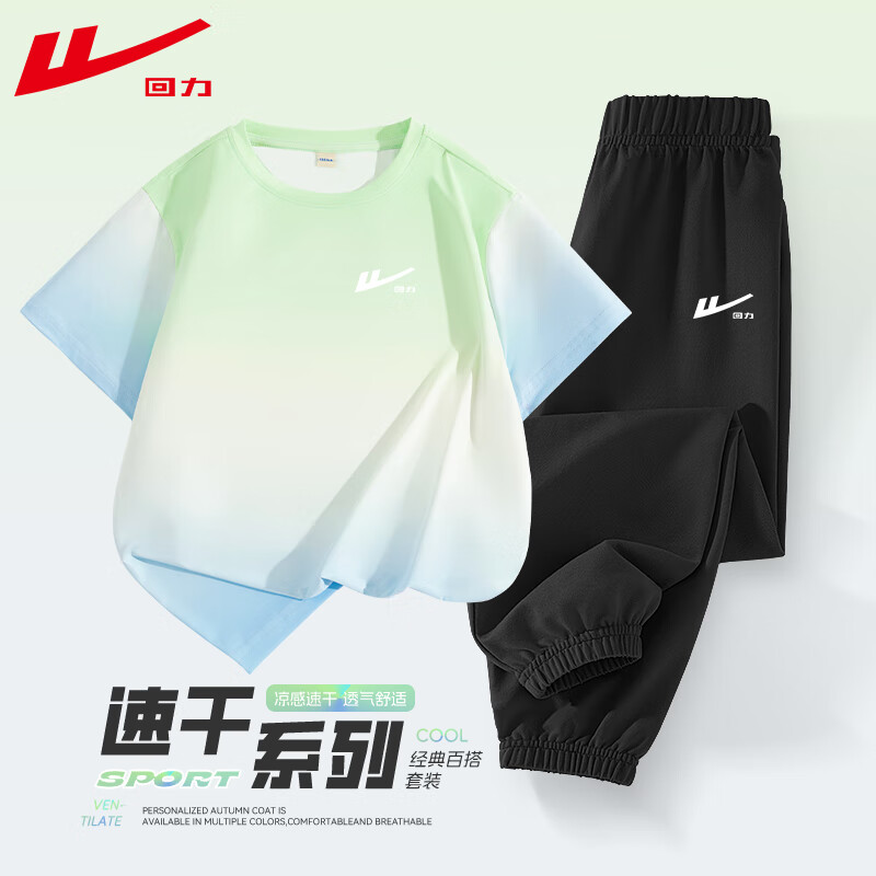 回力童装儿童运动套装2026新款男童凉感短袖T恤夏季女童UPF50+上衣潮 绿蓝/H白回力小K-黑/H白回力小K 150 京东折扣/优惠券