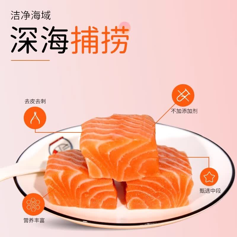 抱年三文鱼刺身挪威进口  三文鱼排宝宝辅食三文鱼小块三文鱼整条礼盒 三文鱼（宝宝装） 500g 去皮去刺 (送芥末酱油)