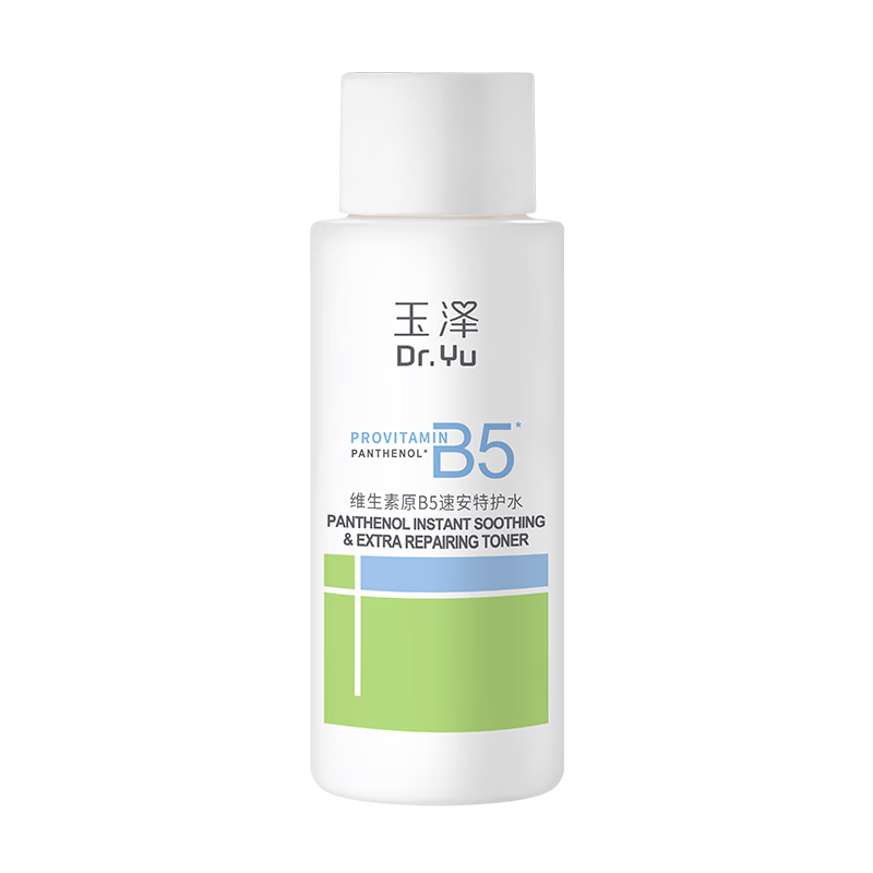 玉泽（Dr.Yu）维生素原B5速安特护水50ml