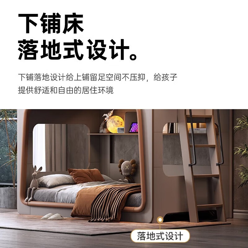 七彩人生上下鋪雙層床兒童床姐弟同寬母子高低床太空艙高護欄小戶(hù)型上下床 高低床 1200mm*2000mm更多組合形式