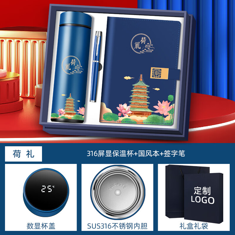智美环球国潮办公笔记本子A5伴手礼品 送纪念礼物 企业年会定制 记事本鸿运当头 数显杯+笔+记事本 TJL2123
