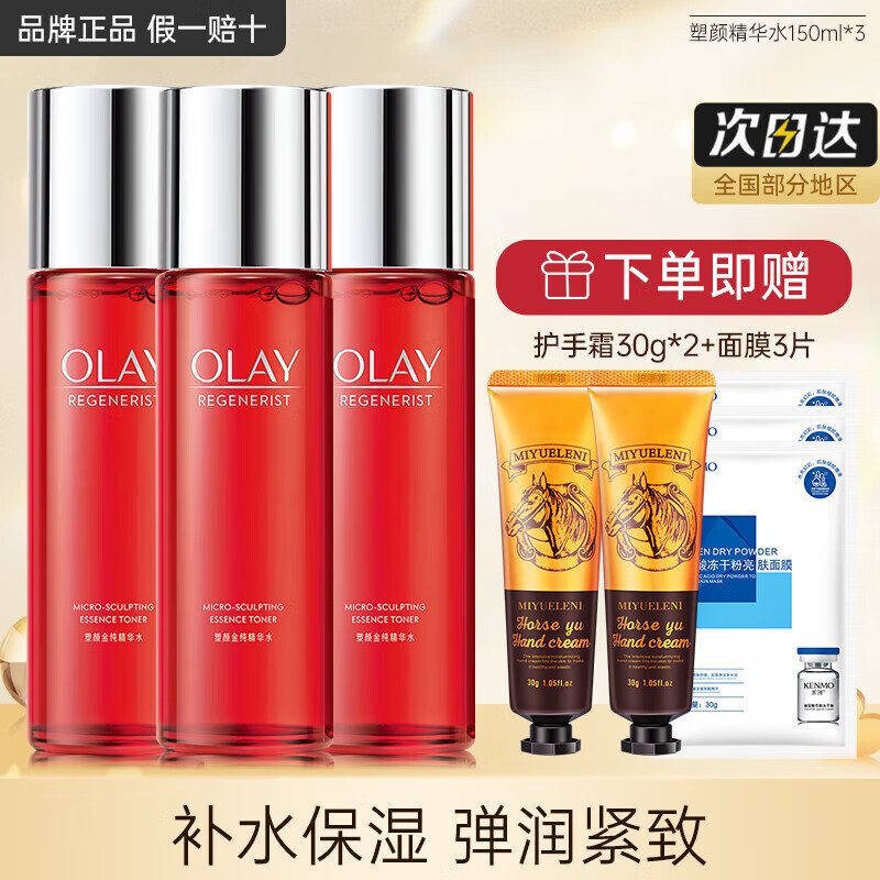 ڲͣOLAYմƿˮʤĿ岹ˮʪƽˬˮƷ ʹƿˮ150ml*3 371.69Ԫ