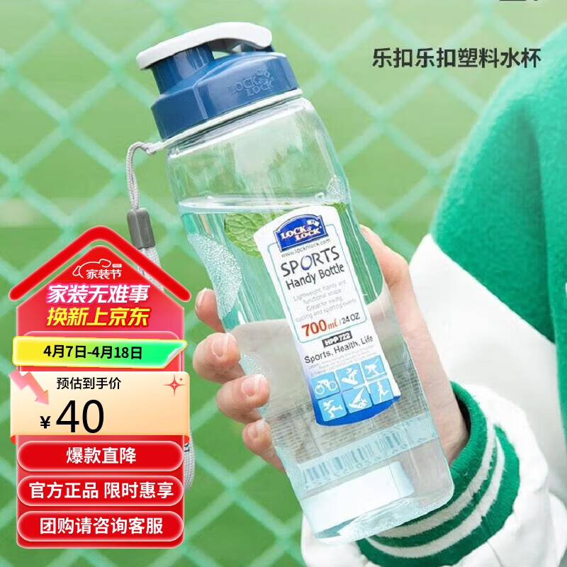 �ֿ��ֿۣ�LOCK&LOCK�� ��Яʽ��������©���ϱ��˶�ˮ�����Ϻ�700ML͸��HPP722