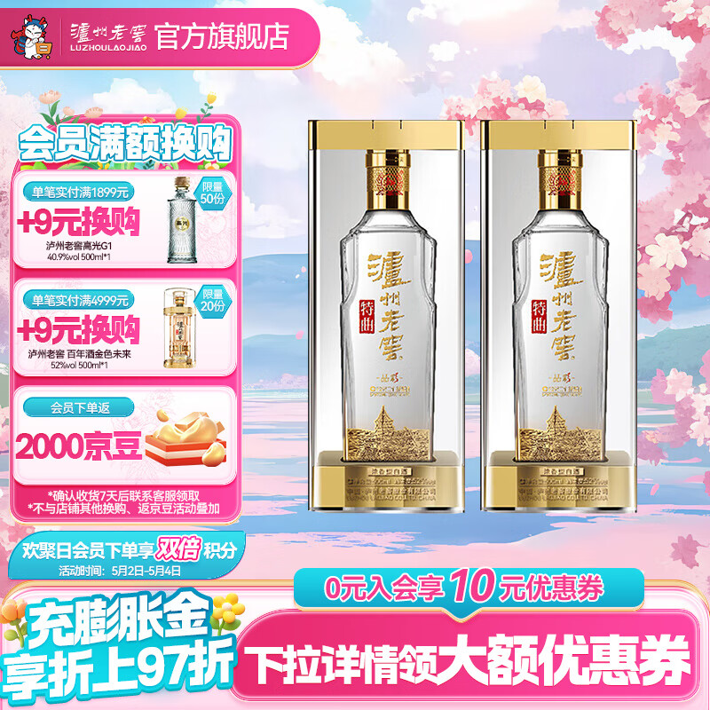 LUZHOULAOJIAO/�����Ͻ� �������� 52�� �׾� Ũ���� 500ml *2ƿ