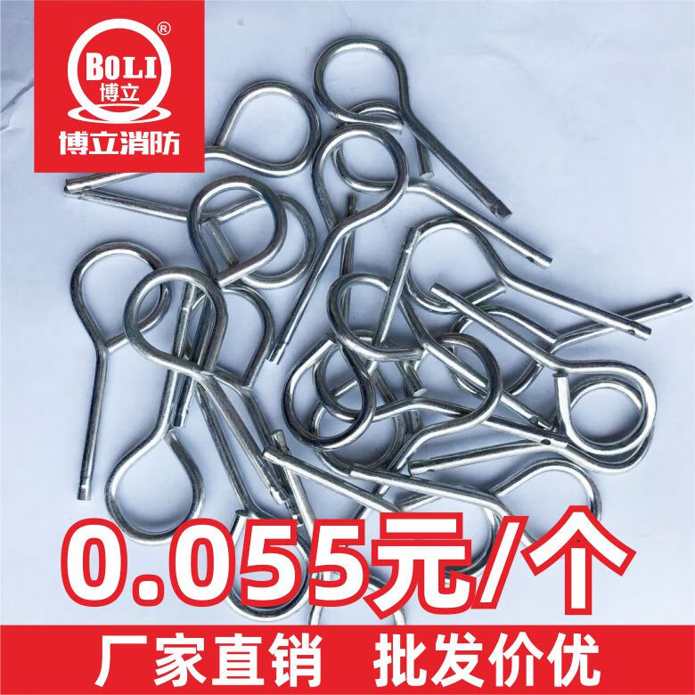 云启格定制消防配件直销 水基/干粉灭火器配件器头插销铁插 阀门保险