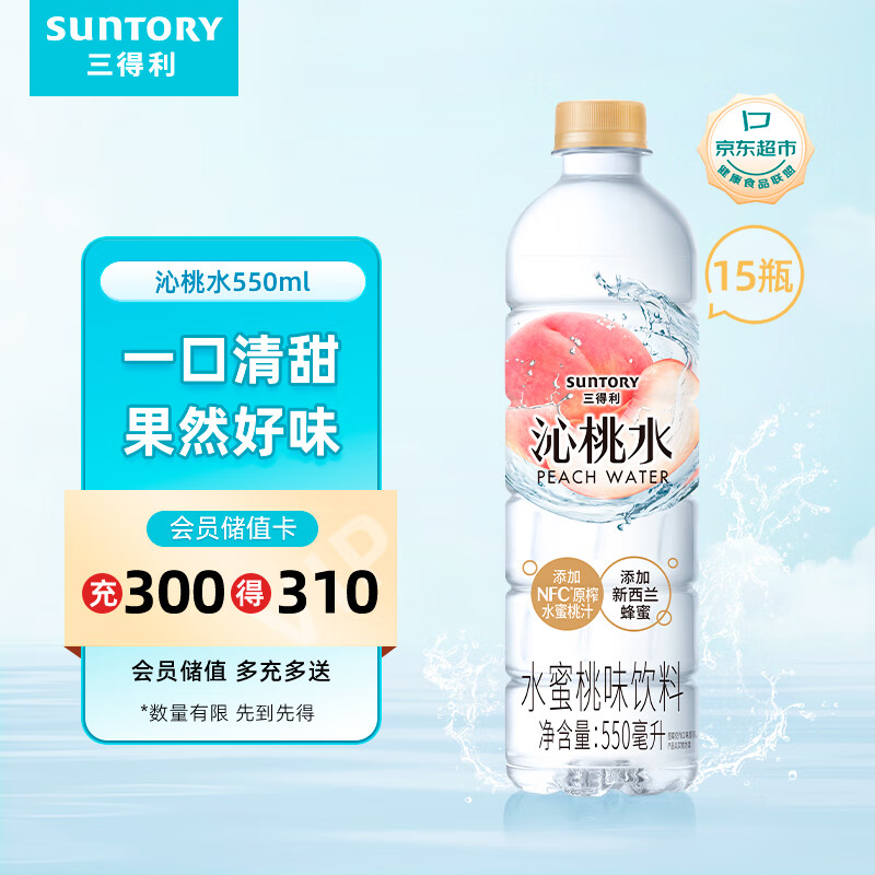 ������ ����ˮ ˮ����ζ����  550ml*15ƿ����װ