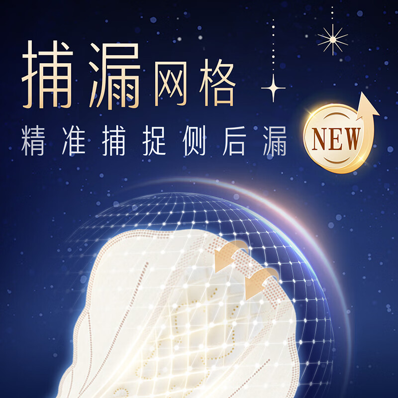 苏菲卫生巾夜用 超熟睡柔棉感 420mm姨妈巾组合 420mm16片【厚款12片+薄款4片】