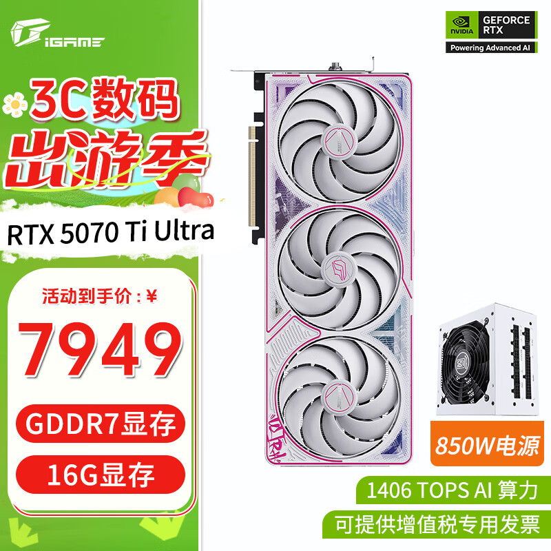 �߲ʺ�RTX5070 Ti  �Կ�16G����ս��Ultra W Advanced OC̨ʽ����AI��Ƶ羺��Ϸ�Կ� 5070Ti Ultra+850Wȫģ���Դ