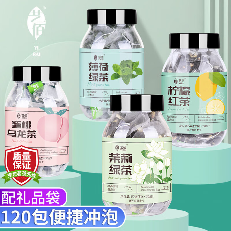 藝佰蜜桃烏龍茶白桃烏龍茶獨(dú)立三角茶包水果花茶包辦公茶鎖鮮 120包(蜜桃+檸檬+茉莉+薄荷)