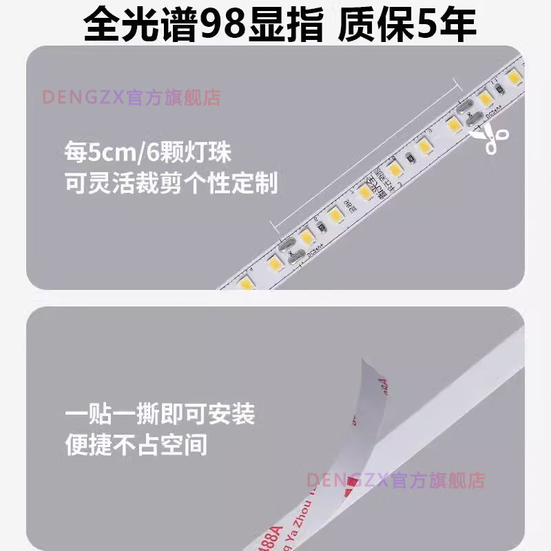 DENGZX灯带led灯条180珠240珠全光谱护眼灯带led自粘线型灯嵌入式双排灯 全光谱常亮灯带180珠【白光】 10米套装【全光谱Ra98+变压器】