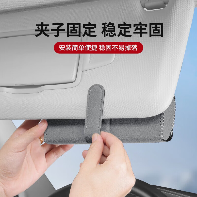 车载眼镜盒遮阳板磁吸汽车眼镜夹太阳镜墨镜支架证件卡片收纳盒 适用于长安深蓝黑色1个 深蓝SL03深蓝S07