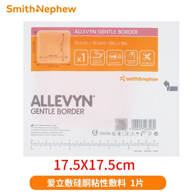 施乐辉 爱立敷粘性泡沫敷料硅酮黏胶褥疮贴压疮贴老人卧床伤口敷料减压 硅酮粘性泡沫敷料【7.5x7.5cm】10片