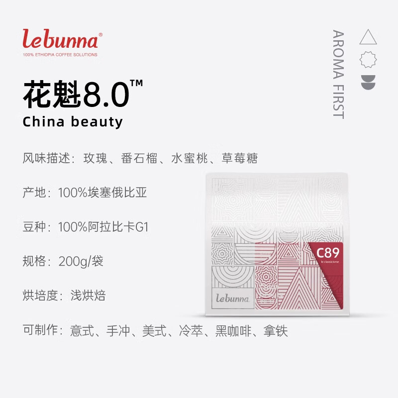 OIMGlebunna花魁8.0 瑰夏手冲精品SOE进口耶加雪菲G1黑咖啡豆阿拉比卡 200g 1袋 x  G1级-埃塞俄比亚 x  罕贝拉|花魁8.0浅烘-G1级-SOE