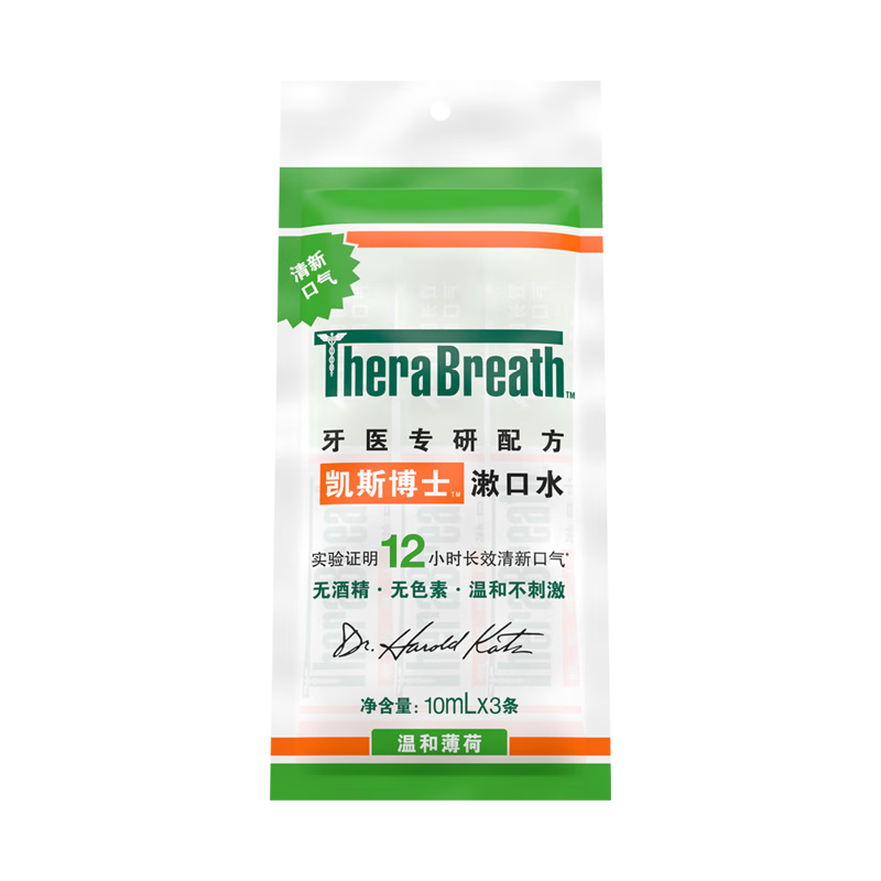 TheraBreath凯斯博士条状漱口水便携旅行装 温和薄荷10ml*3条长效清新口气