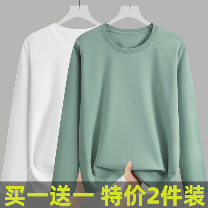 花花公子官方长袖t恤男春秋商务圆领潮流休闲体恤打底衫男上衣服亲肤百搭 [2件长]纯绿色+纯白 L [90-105斤]