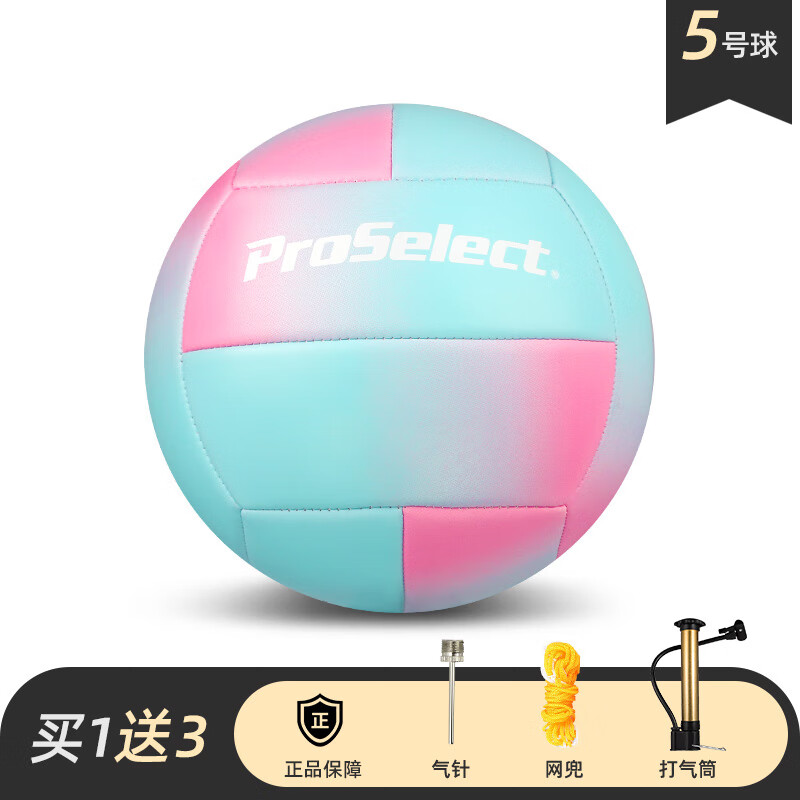 专选（ProSelect）排球PU柔软耐磨机缝儿童青少年学生校园比赛中考考试训练排球 5号 GLP146M-湖蓝粉