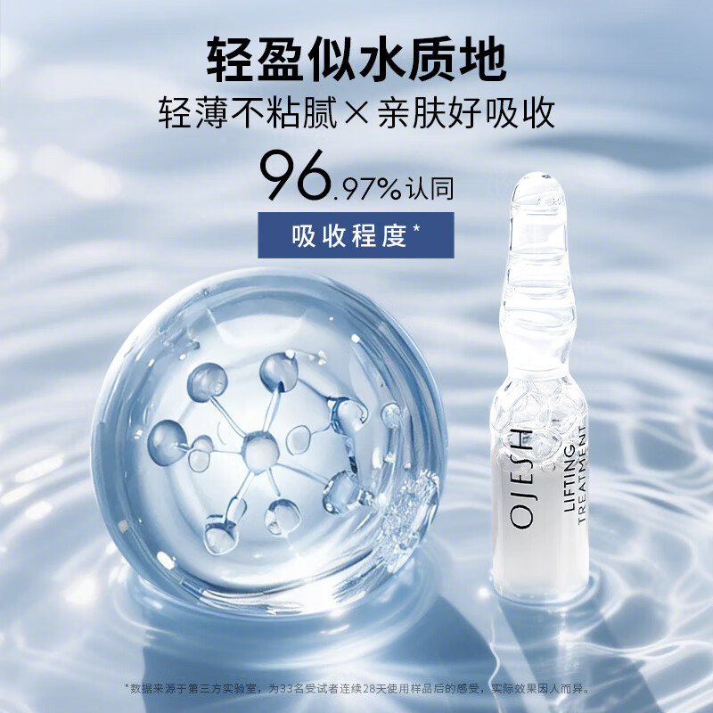 欧娅诗(OJESH) 德国进口玻尿酸提拉紧致次抛精华液 高保湿锁水 嘭弹水嫩安瓶0.8 7ml