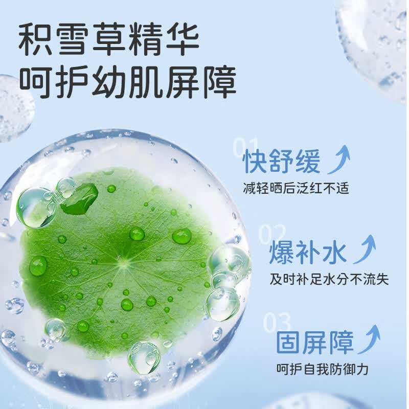 百草妈咪积雪草爽身露补水保湿宝宝液体爽身粉痱子水晒后舒缓儿童身体乳 【晒后舒缓】积雪草爽身露200ml
