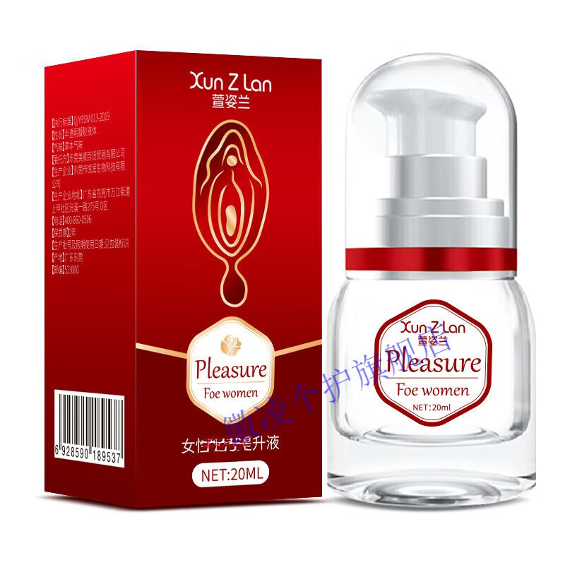 mercilen兴l奋女喷雾女用私处润滑高朝液快鳡凝露喷剂 20ml 1瓶 萱姿