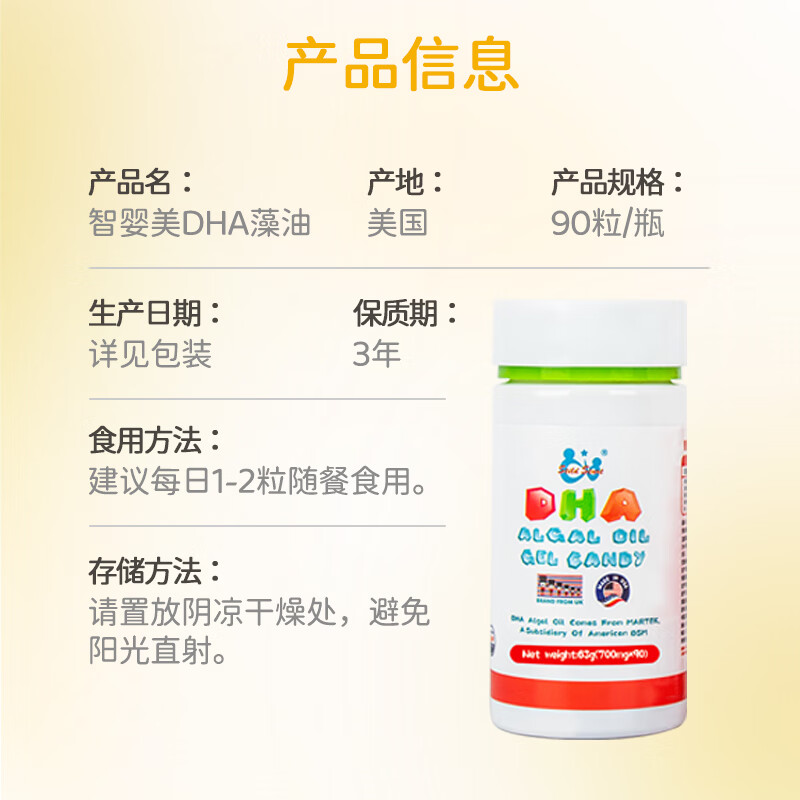 智婴美(Stild Start)DHA藻油婴幼儿童孕妇dha备孕哺乳期DHA美国进口 进口DHA藻油90粒/盒