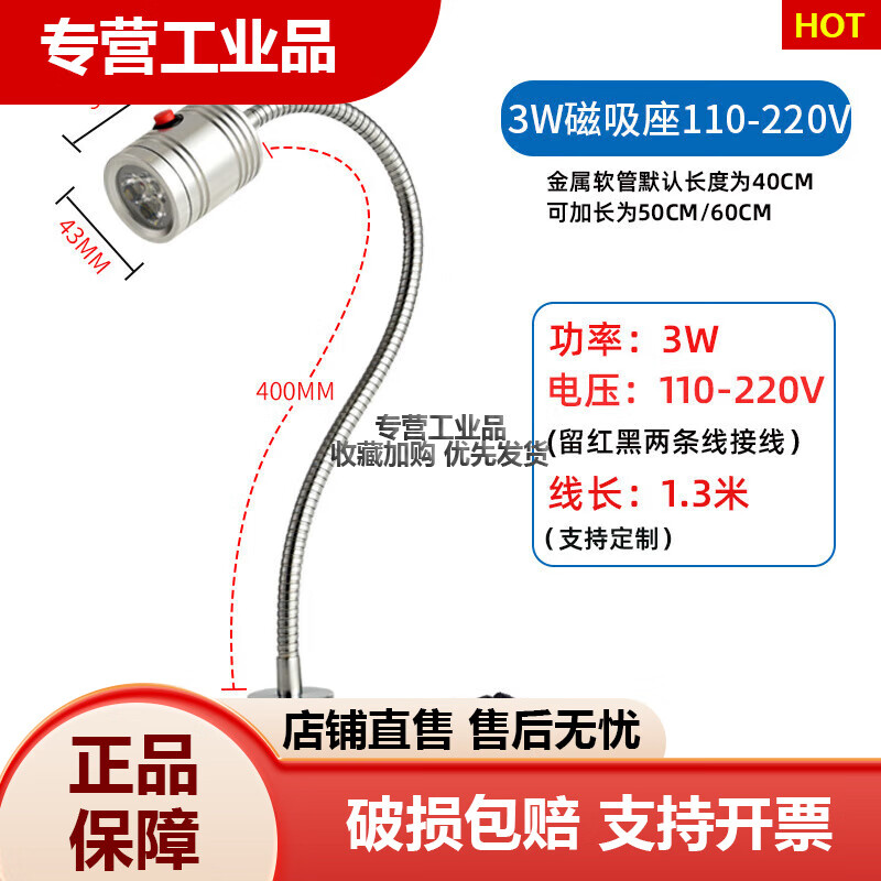 機(jī)床照明工作燈24自動(dòng)化設(shè)備燈蛇形燈激光焊接機(jī)藍(lán)光磁吸峰宇 3W磁吸座110-220V 默認(rèn)白光/藍(lán)