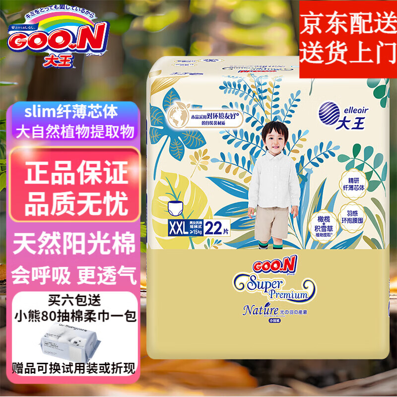 ������GOO.N�������±�֮Դ����������͸���ᱡ��ˬ˲����ʪʽС�̿� ������XXL22Ƭ(����15kg)