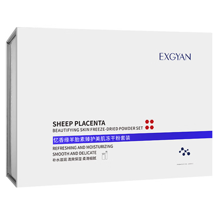 羊胎素冻干粉紧致抗皱纹抗衰老祛痘印美白淡斑寡肽修复精华液套盒 羊胎素套盒【44瓶*送10片面膜】