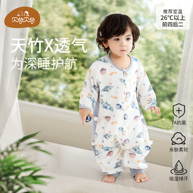 贝谷贝谷婴儿睡袋儿童竹棉纱布分腿睡袋宝宝防踢被新生儿春夏睡衣四季通用 星球飞船竹棉前4后2【26℃以上】 XL码【身高105-115cm】年龄4-6岁
