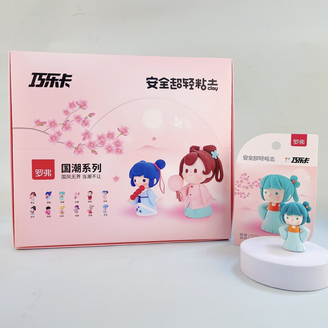 羅弗超輕粘土彩泥黏土太空泥套裝兒童玩具巧樂(lè )卡橡皮泥巧樂(lè )卡套裝 國朝系列-1小盒